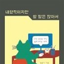 오롯이, 나를 위한 글쓰기 시간 이미지