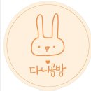 토퍼 만들 때 행복한 다니공방 - 루하네작업실 수강후기!!