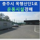 목행산단1로 이미지