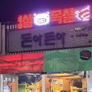 돈아돈아 이미지