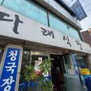 다래청국장 이미지