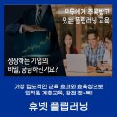 [신입사원스쿨] 업무스킬에 창의력을 더하다 네이버블로그