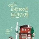 달가게