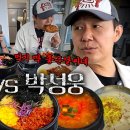 쯔양, 이번회차 게스트 : 박성웅.gif 이미지