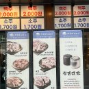 고깃리88번지 병점점 | 화성 병점 맛집 | 고깃리88번지 병점점 (위치/주차/메뉴)