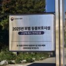 모범축산
