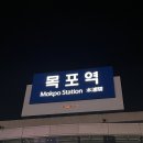 두끼목포 이미지