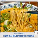 본짬뽕 | 군산짬뽕맛집 수송동 보배반점에서 크림짬뽕 먹어본 후기