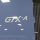 GTX-A 3월 30일 개통...연초 GTX-D·E·F 신설 발표 이미지
