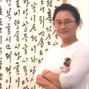 한글서예교실 이미지