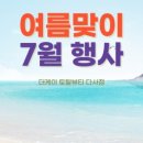 더 케이 토탈뷰티 다사점
