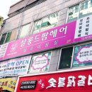 살롱드팜
