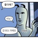 본죽 알바는 위험수당 안줌?