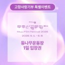 등나무운동장 엔디엔뉴스