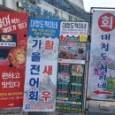 혁이네활어