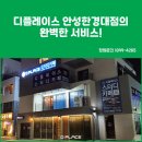 디플레이스 스터디카페 안성한경대점 이미지