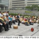 구리시 지회장 후보등록을 하며...이내용은선거관리위원회 승인을 득함.. 이미지