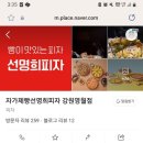 자가제빵선명희피자영월점 이미지