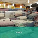 미광침구 - 중구 남대문시장4길 3 | 미광침구