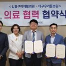 갑을의료재단갑을구미병원 이미지
