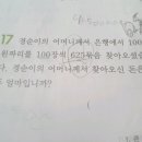경순이네