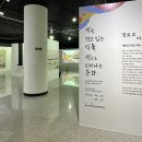 국립수목원 산림박물관 이미지