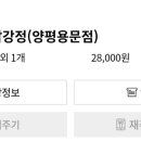 일행떡볶이 닭강정 이미지