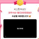 월드비전학원 | 2024 월드비전 수상결과 나왔습니다 (ft최우수상)