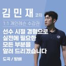 서울 개인레슨,그룹레슨 모집합니다 이미지