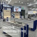 거기삼거리화장실 | 수원 안경점 추천 다비치안경 아주대삼거리역점 내돈내산 수원 가성비 안경 선글라스
