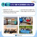 화정2동행정복지센터회의실 이미지