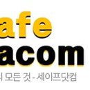 (주)세이프닷컴 이미지