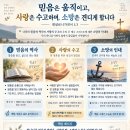 “믿음의 역사, 사랑의 수고, 소망의 인내”(살전 1:3) 이미지