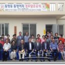 동명경로당 이미지