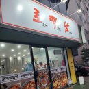 로떡남
