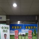 공칠친구골프연습장 이미지