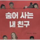 도토리와친구들어린이도서관 이미지