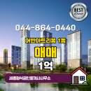 정석공인중개사사무소 | 세종정석공인중개사사무소에서 소개하는 세종시 세종시 어반아트리움 오피스텔