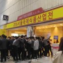 (주)해담식품