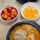 어탕국수 이미지