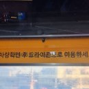 가양셀프주유소 | 서울 강서구세차 노브러쉬세차장 솔직후기 씻자