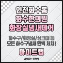 화수한의원 이미지