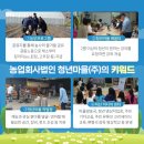 농업회사법인 이상축산(주)