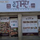 고기극찬 중랑점 이미지