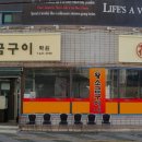 화원 왕소금구이 이미지