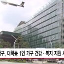 대학동-1 이미지