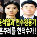 조국혁신당 긴급기자회견 이미지