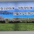 더도게장