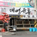 대영유통