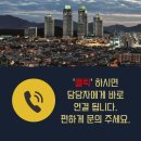 주식회사 부동산중개법인 탑 이미지